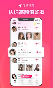 心田交友软件官方版  v1.0图3