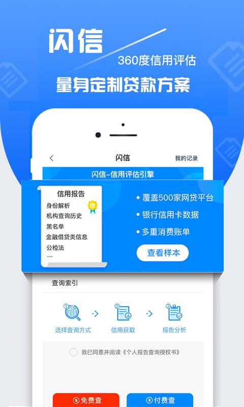 贷款铺子手机版