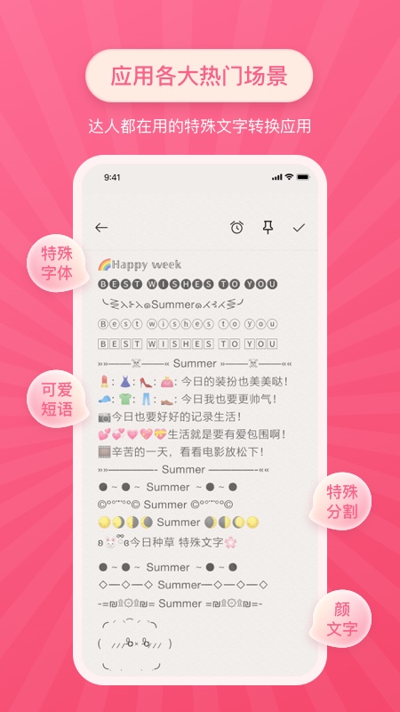 英语特殊字体转换可复制粘贴  v2.0.1图2