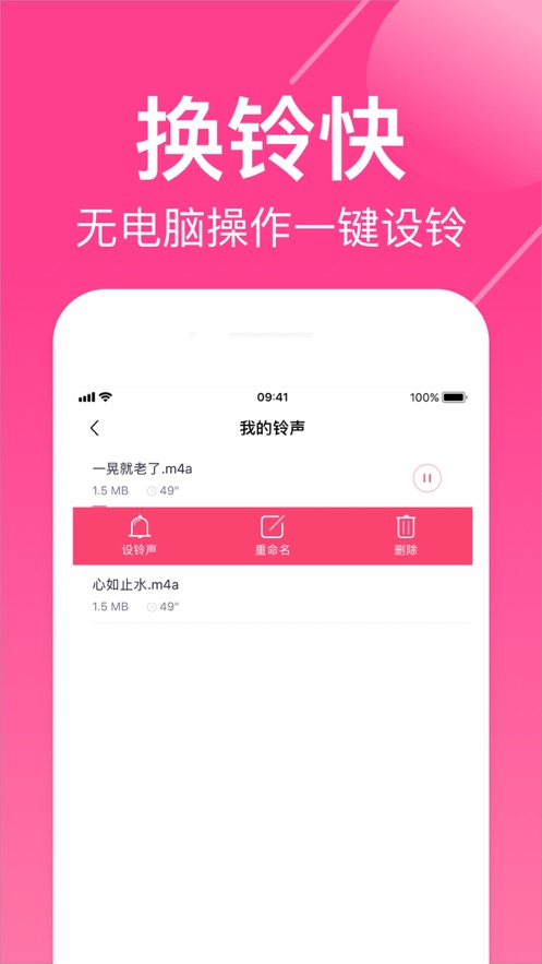 荔枝铃声红包版  v1.0.2图1