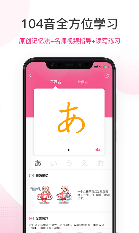 爱上学日语免费版  v1.0.0图1
