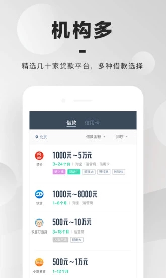 小黄蜂软件苹果  v1.0图3