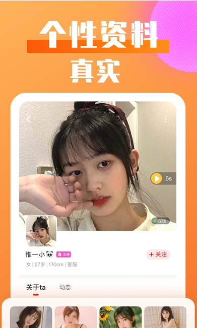 恋爱陪伴蜜语安卓版