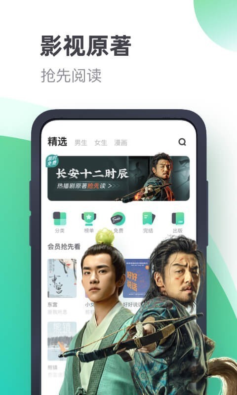 书旗小说作家助手下载  v11.1图1