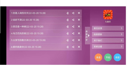九曲乐器  v1.0.0图3