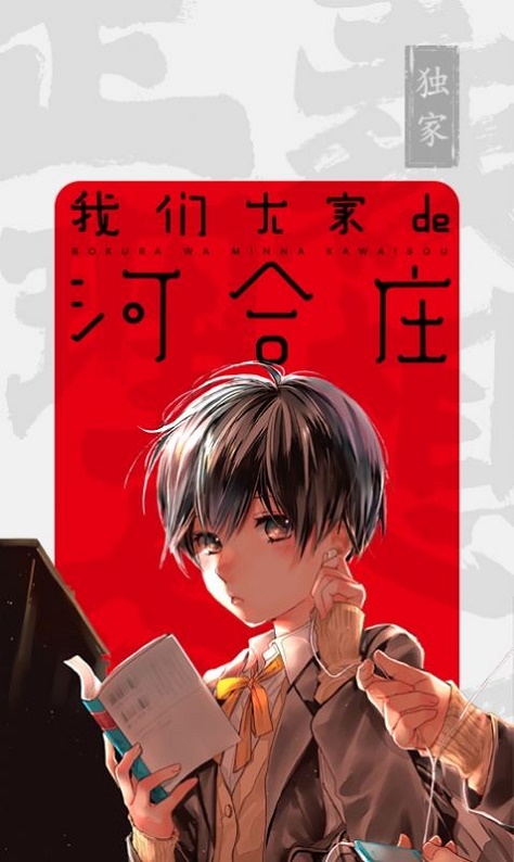 嘘嘘漫画2024  v1.0图1