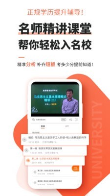 自考之家免费版