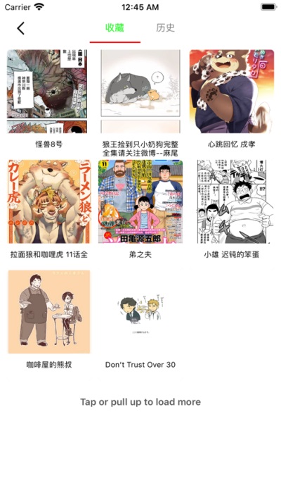 比漫熊app下载官方  v1.0图3