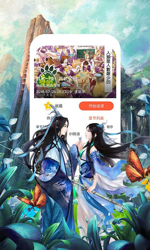 里漫社  v1.0.0图3