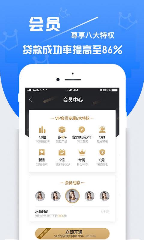 贷款铺子手机版  v1.3.1图1