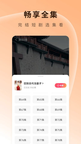 番茄免费短剧安卓版  v6.0.5.32图1