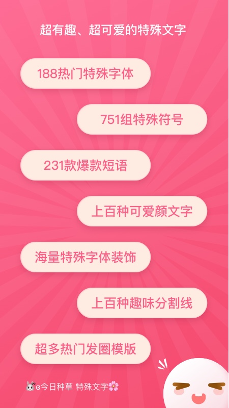 特殊字体app  v2.0.1图3