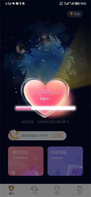 小野兽2024  v2.0.0图2