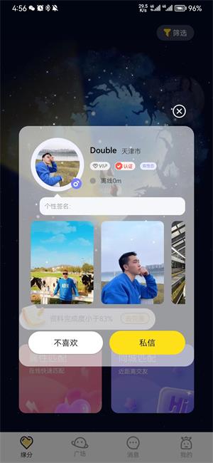小野兽2024  v2.0.0图1