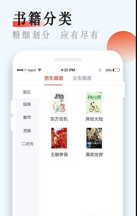书悦吧  v1.0图3
