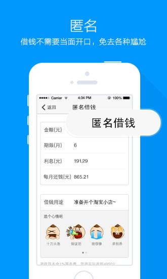 贷鱼侠app  v3.0图3
