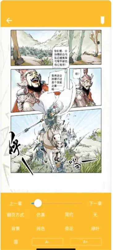 epub漫画阅读器最新版  v1.0图1