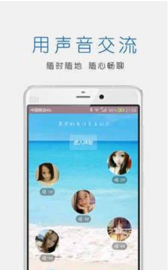 合壹聊2024  v1.0.0图3
