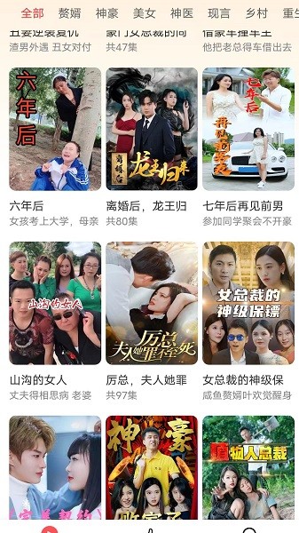 天天追短剧赚钱软件下载