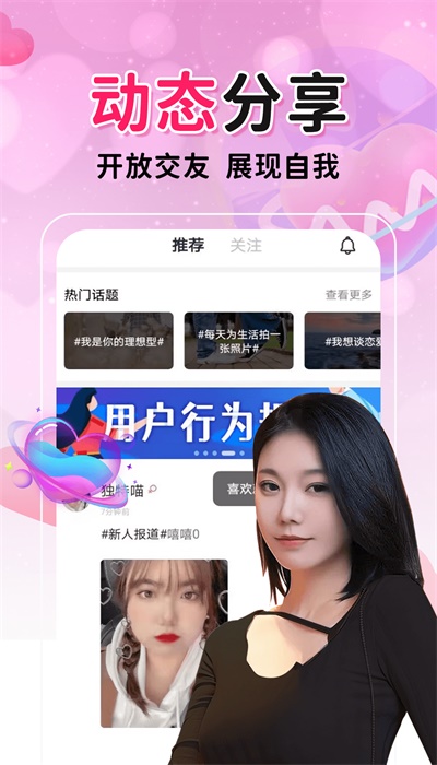 聊爱附近交友最新版  v19.0.6图2