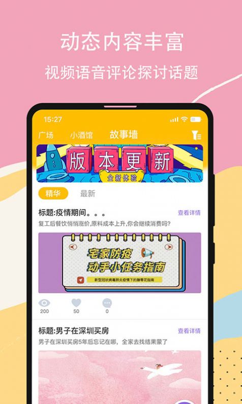 虚恋馆手机版  v1.0图2