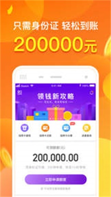 小金兔贷款手机版  v1.0图1