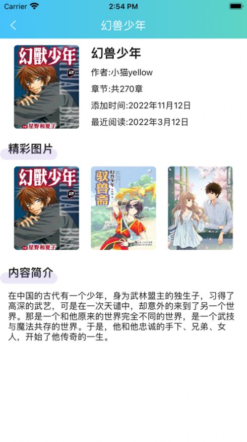 一记漫画2023  v1.0图2