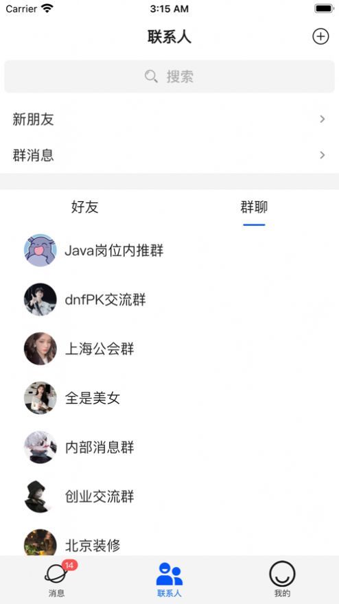 惺惺社交手机版  v1.0.0图2
