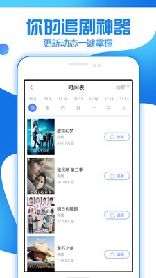 追剧大全app最新版下载