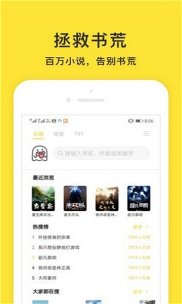小鬼免费阅读app  v1.2图2