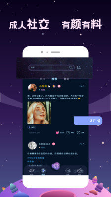 星寻真实交友最新版  v1.0.1.5图3
