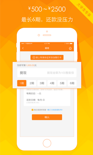 星星钱袋贷款免费版  v4.1.4图1