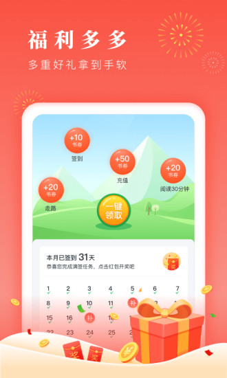倾心阅读最新版
