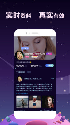 星寻真实交友最新版