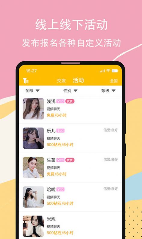 虚恋馆手机版