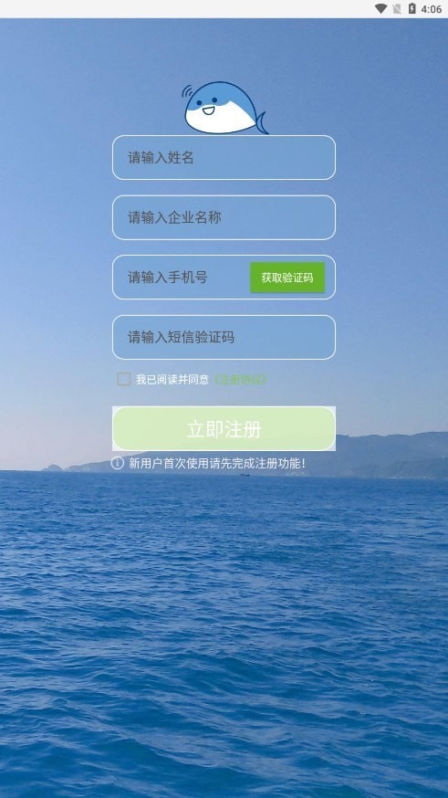 小鱼传音旧版  v2.1图2