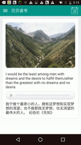贝贝读书免费版  v2.0图3