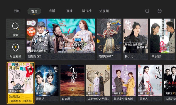 影视快搜电视软件下载  v3.4.0图4