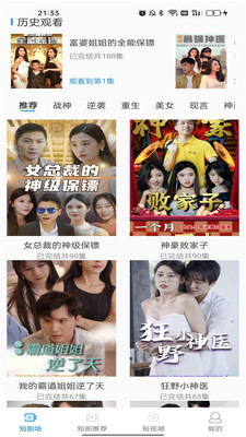 看看短剧红包