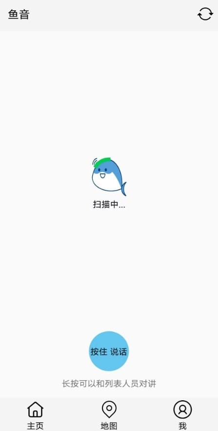 小鱼传音旧版  v2.1图1