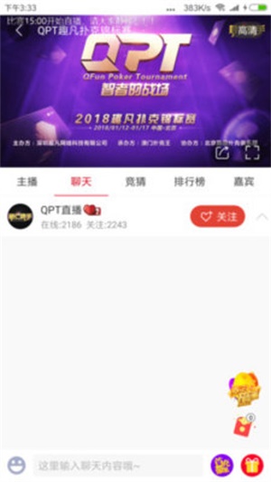 中国体育直播tv乒乓球球迷网