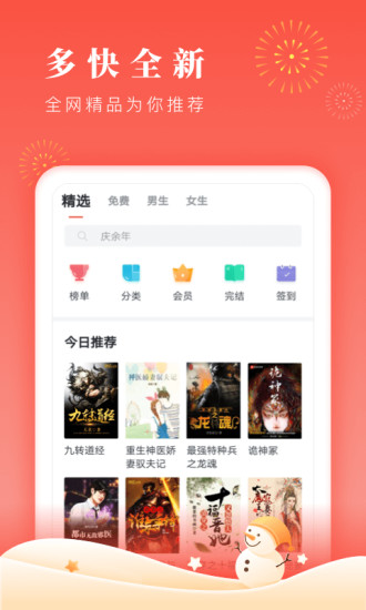 倾心阅读最新版  v1.0.0图1