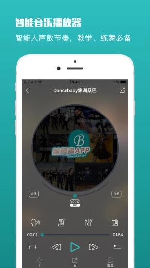 蓝舞者app  v3.2.4图3