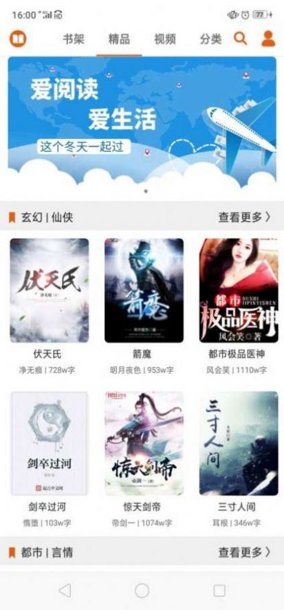p018小说阅读器安卓版  v7.55图3