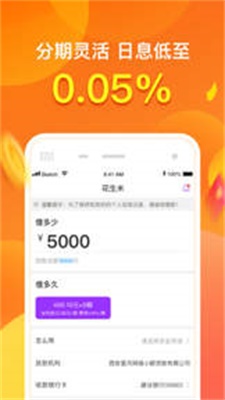 小金兔贷款手机版  v1.0图2