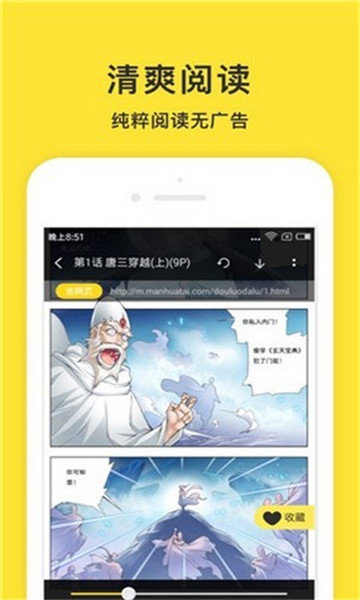 小鬼免费阅读app