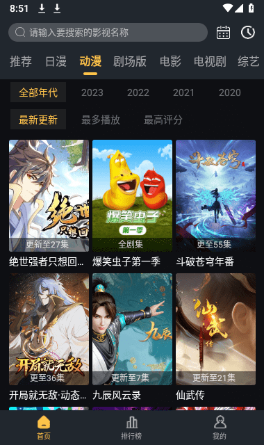 莱恩动漫免费版  v1.0.0图2