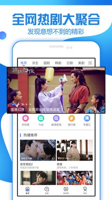 追剧大全app最新版下载  v1.3.1.0图2