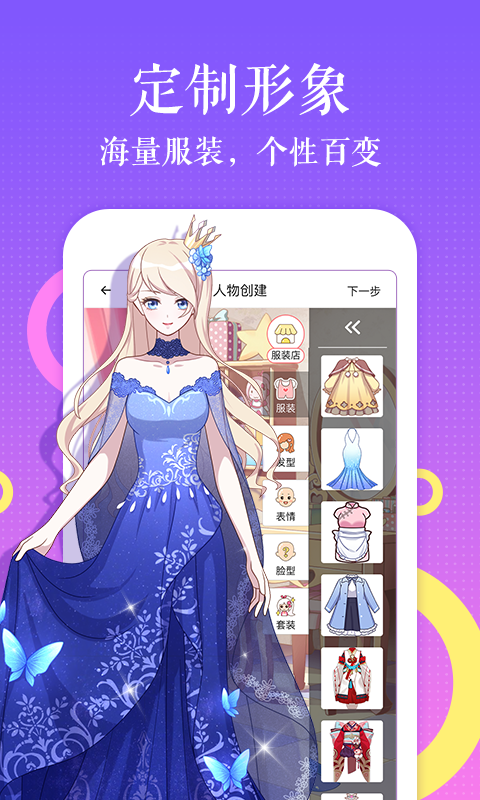触漫最新版无限钻石  v4.9.7图1