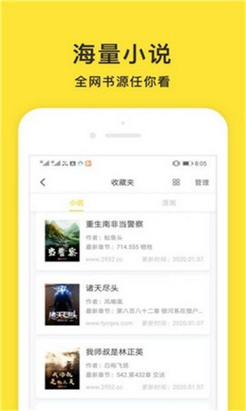 小鬼免费阅读app  v1.2图3